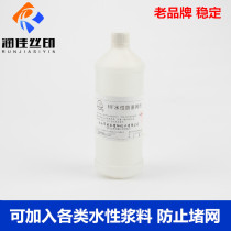 HF water-based anti-blocking net agent Water-based slow-drying water-based printing glue anti-blocking net agent Anti-blocking net water to increase permeability