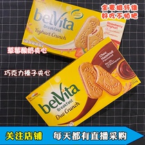 Australian Breakfast Low-carb Biscuits Belvita Whole Wheat Five Valley Yogurt Strawberry Sandwich Chocolate Hazelnut Taste 253