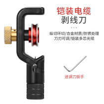 Computai horizontal AND longitudinal stripper cable cutter 4-10MM fiber stripping pliers Cable armored cable stripping knife