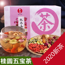 Hui Tianci Gui Jujube Wubao Tea Red Jujube Longan Wolfberry tea Raw rose chrysanthemum flower tea combination herbal tea