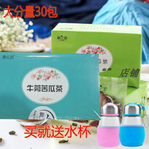 (30 packs)Maple source burdock bitter Gourd tea Meet Juan Burdock bitter gourd Tea Hawthorn Bitter gourd Tea Mulberry leaf tea