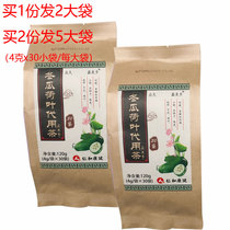(Hair 2 bags) Zhongjiu Xinmei Township winter melon lotus leaf substitute tea benevolence and healthy rose lemon Hawthorn cassia seed
