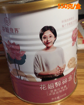 550g Assorted thick soup of five grains nuts Lotus root powder West Lake Hangzhou specialty