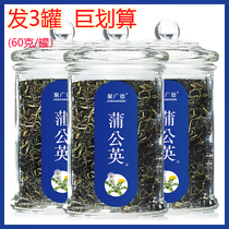(Issued 3 boxes) new tea juguangde dandelion tea wild natural dandelion pudding tea