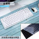 Tianwing 키보드 필름 전방 Z108 MT108 기계식 키보드 보호 필름 Z87 MT87 주요 더러움 실리콘 커버 Tianwing 키보드 필름 전방 Z108 MT108 기계식 키보드 보호 필름 Z87 MT87 주요 더러움 실리콘 커버
