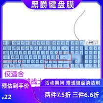 Heijue Mechanical Warrior AK6 Crystal Warrior Fujitsu mechanical keyboard protective film silicone case