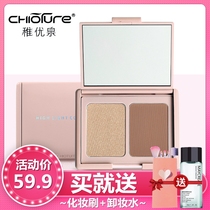 Young Youquan Highlight Shadow repair disc Immacuity Integrated Disc Nose Movie bright complexion Pearlized Skin pink