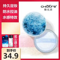 Young Spring Water Bulk Powder control Oil Makeup Makeup Lasting flawless moisturizing ti bright complexion Honey powder Cosmetic Powder Repontant waterproof Female