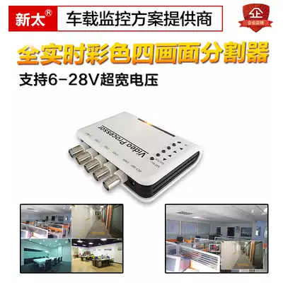 Picture splitter four-in-one-out high-quality photography head Picture-in-picture monitoring video stitching processor manufacturer promotion