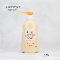 New Japanese Kao childrens baby conditioner without tears and no weak acid plant essence 360ml