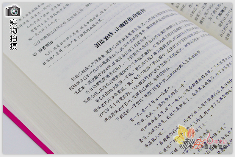 秋彤图书专营店_品牌产品评情图
