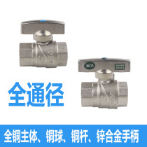 4 points 6 points full diameter copper ball valve thickened DN15 DN20 copper ball core straight cold and hot water switch ball valve