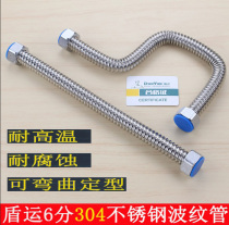 6 points 304 stainless steel thickening 3 4 4 bellows high temperature resistant boiler water heater special inlet corrugated hose