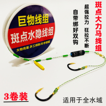 Vigorous horse line group fishing line main line set big object giant silver carp big carp fishing composition product set tied sub-line with double hook