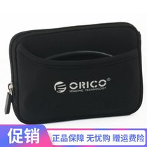 orico PHK-25 digital bag storage bag 2 5 inch mobile hard disk case protective cover shockproof dustproof and waterproof
