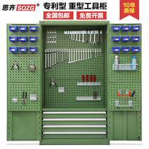 Siqi heavy tool cabinet factory workshop with double-door drawer multi-function thickening tool cabinet tin cabinet