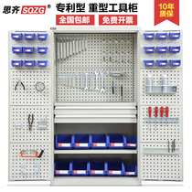 Siqi heavy-duty tool cabinet tin cabinet workshop double-door drawer type storage cabinet intelligent safety tool cabinet