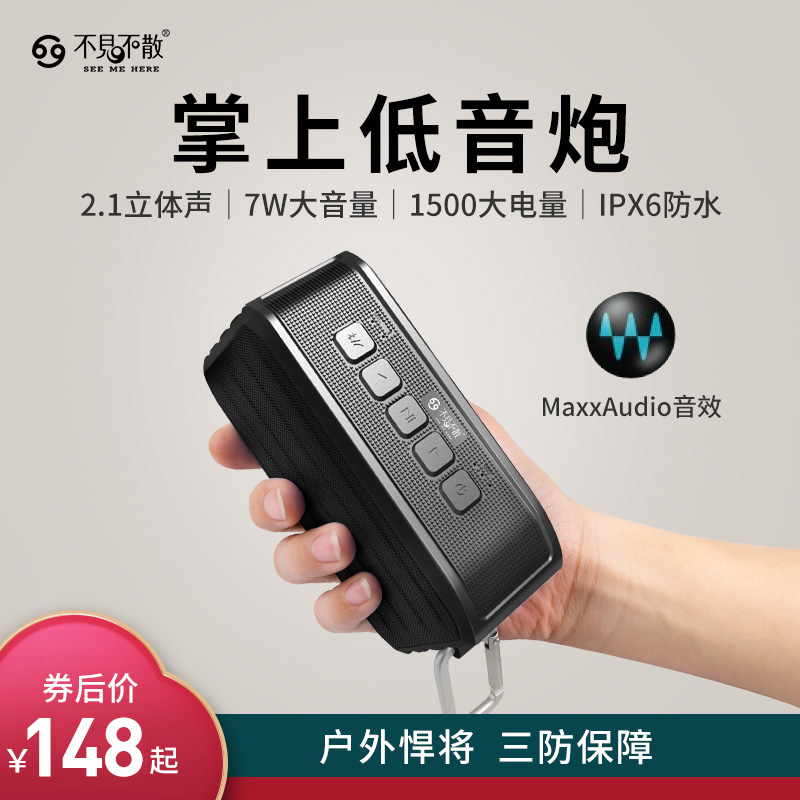 不见不散BV370户外无线蓝牙音箱双喇叭立体声大音量便携式超重低音炮骑行随身防水迷你小音响小型插卡播放器 Изображение 1 不见不散BV370户外无线蓝牙音箱双喇叭立体声大音量便携式超重低音炮骑行随身防水迷你小音响小型插卡播放器 Изображение 1
