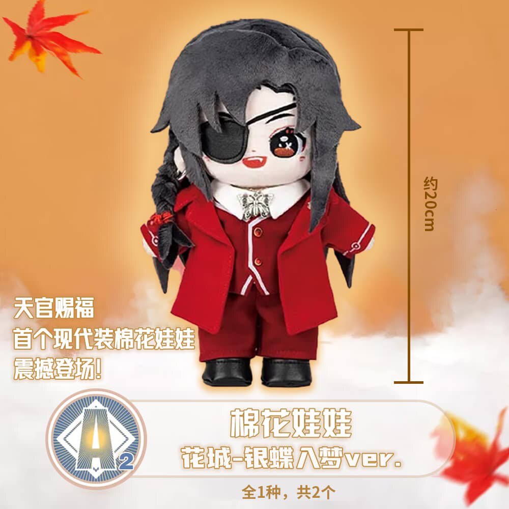 天官賜福磁力賞限量收藏謝憐花城銀蝶項鍊一番賞周邊正版手辦