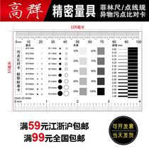 Stain comparison card inspection standard card point gauge ruler Feline scratch comparison card stain inspection card