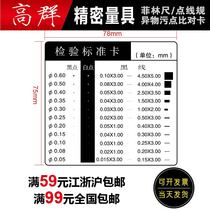 Point gauge transparent fililin ruler inspection standard card stain comparison card stain crack contrast ruler trachoma comparison piece