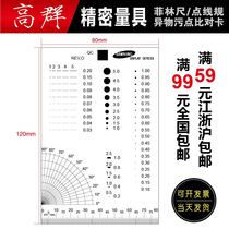 Dot gauge ruler Transparent film ruler Dot line gauge Stain card comparison Card stain crack comparison ruler Trachoma comparison
