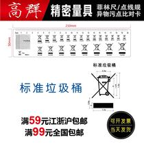 Recycling mark standard measurement trash can mark point gauge measurement Transparent film card gauge measurement of different heights
