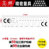 CE standard measuring point gauge film ruler transparent and soft measuring point gauge high-precision ruler measuring comparison card
