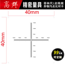 Calibration plate Biaxial optical standard ruler Cross standard ruler Image measurement distortion Three-dimensional measurement film