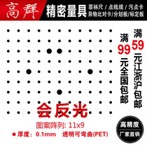 Binocular vision marking plate pattern visual customization halcon solid dot machine vision labeling plate