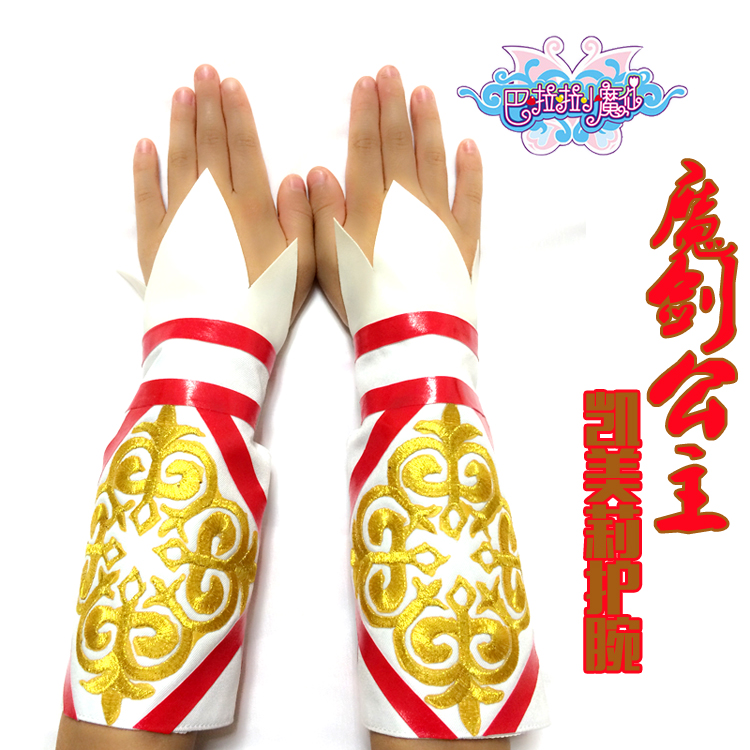 巴啦啦拉拉小魔仙凯美莉丽服装配饰公主护腕 手腕刺绣图腾cosplay