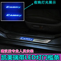 Suitable for 6th generation old Camry door sill strip 7th generation LED door sill decoration strip new Camry with light welcome pedal