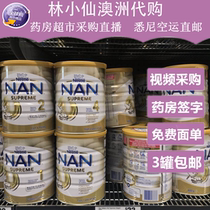 Spot Australia direct mail Nestlé Super nannha moderately hydrolyzed milk powder one two three four 1234 segment