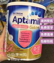 Spot Australia deep fully hydrolyzed pepti lactose-free milk powder