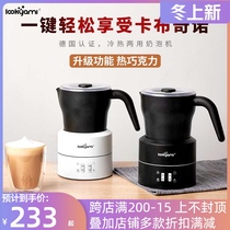 LOOKYAMI electric milk foam machine coffee machine hot and cold commercial milk foam machine