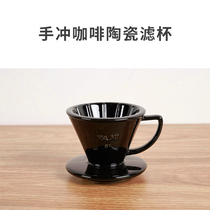 YAMI YAMI Classic Ceramic Coffee Filter Cup Hand Brew Coffee Cafe Drip Coffee Funnel Filter Cup Filter