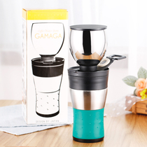GAMAGA Japanese coffee tea with Cup hand-made coffee tea car thermos cup filter Cup punch combination set