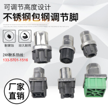 Stainless steel Baotou steel adjustment foot 38*38 shelf foot leveling foot Kitchen table square foot round table foot