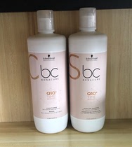 Schwarzkor Black Head Baoli Coenzyme Q10 Condensate Shampoo 1L Fine Soft Repair Damaged Repair Set