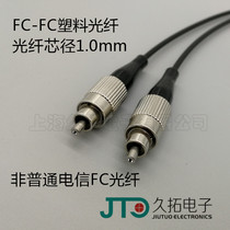 Industrial control equipment FC-FC FIBER OPTIC JUMPER FC PLASTIC fiber OPTIC 1MM SPECTROMETER MEDICAL sensing signal transmission