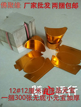Buddhist gold paper god worship supplies wholesale zero gold and silver paper cardboard bottomless ingot paper 300 2 bundles