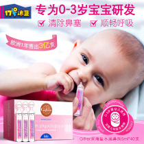 Skin Buds France Gifrer Saline Baby Nasal Congestion Ventilation Soothing Nasal Cavity Baby Nose Wash Nose Dropper