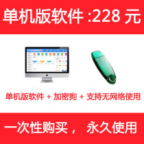 Membership management softwareBeauty health hairdressing barber pedicure bathing fitness bodybuilding interest training industry system