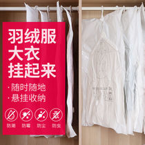 Storage Doctor Hook-type thick dust bag household clothing cover dust cover dust cover dust cover coat suit suit suit suit suit cover