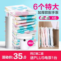 Vacuum compression bag storage bag Large quilt thickened household clothing clothing finishing bag Quilt vacuum bag