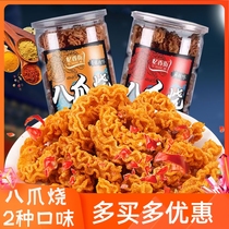 Eight paws burn 200g barrel small snack spicy pot afternoon tea leisure 8090 nostalgic snacks puff pizza roll