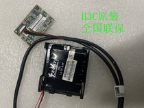 H3C Xinhua Three-battery 0231AEYS 9361-8I-2G array card for R4900G5 s