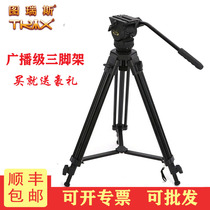 Turesi TCE-AL CF Camera Camera Hydraulic Damping Tripod Mount Tripod Suit Light Lightweight Tripod
