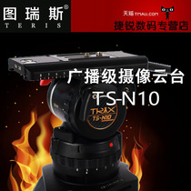 Turris new pint TS-N10 hydraulic tripod head comparable to TX-V15