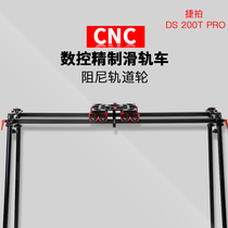 Tepat DS200T pro broadcast class convenient splicing carbon fiber slide rail suit camera slide rail